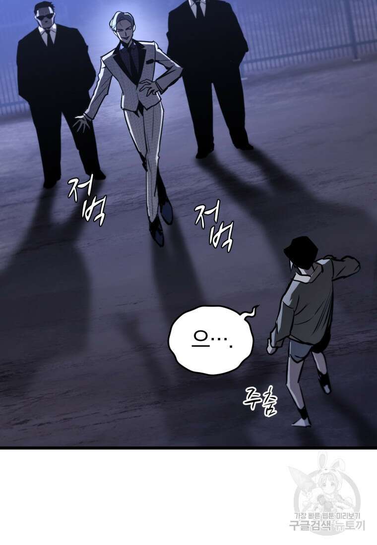 도로로 Re:Verse 1화 95