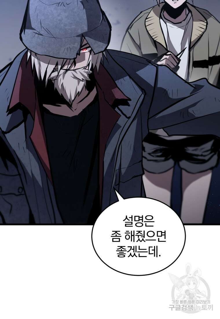 도로로 Re:Verse 1화 98