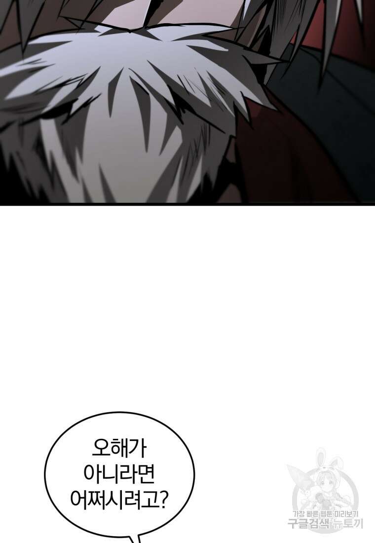 도로로 Re:Verse 1화 100