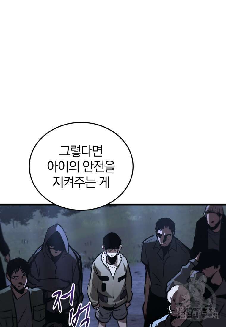 도로로 Re:Verse 1화 102