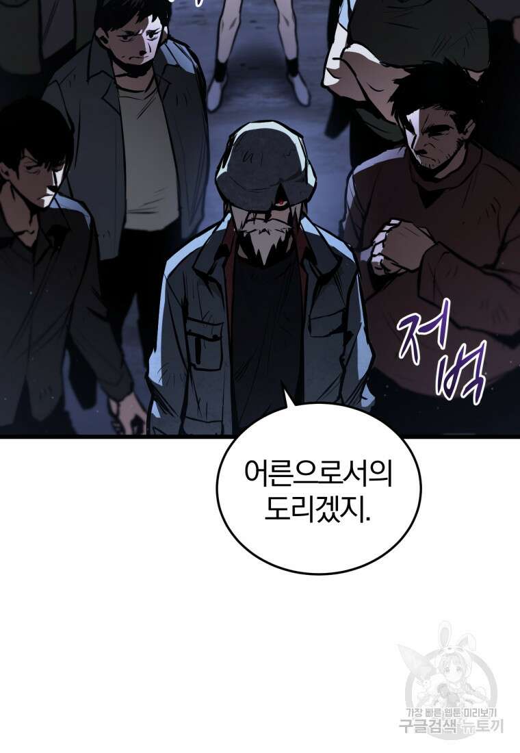 도로로 Re:Verse 1화 103