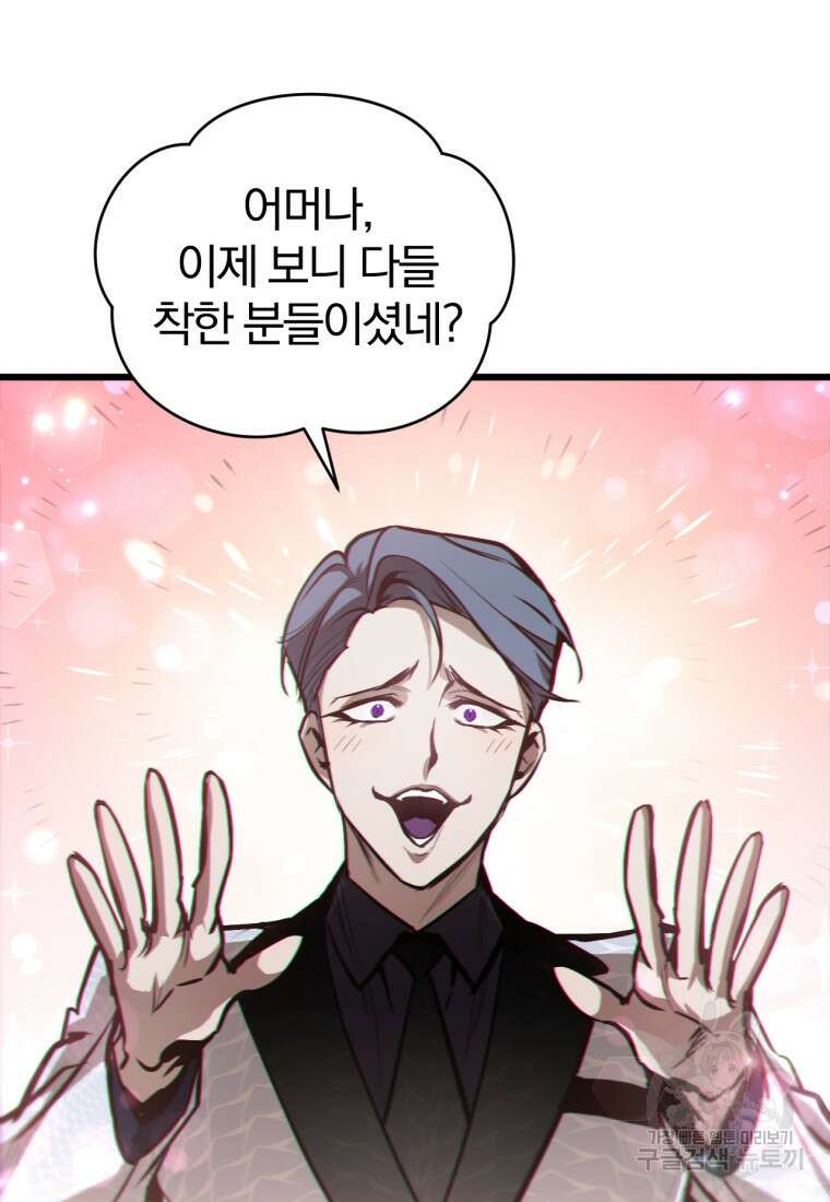 도로로 Re:Verse 1화 104