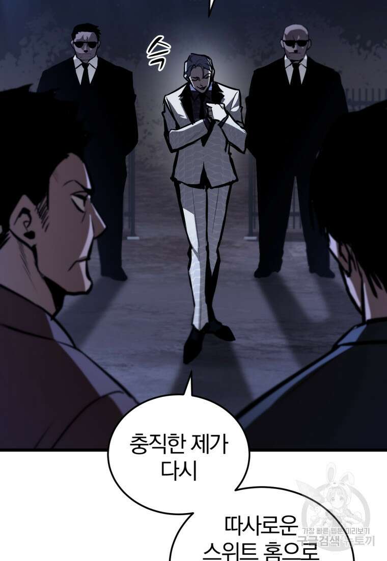 도로로 Re:Verse 1화 106