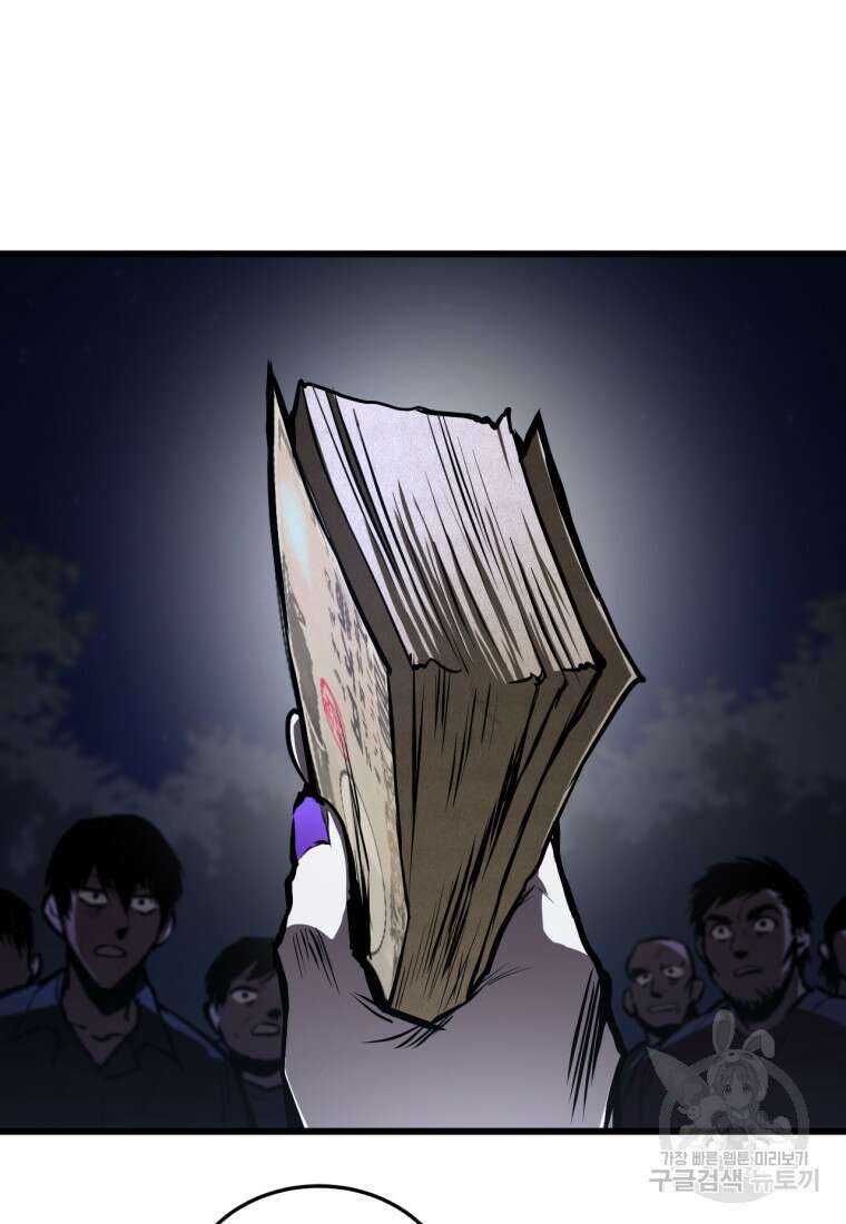 도로로 Re:Verse 1화 109