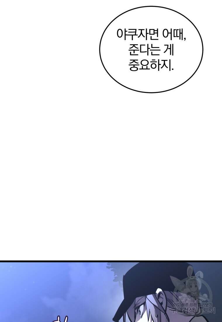 도로로 Re:Verse 1화 112
