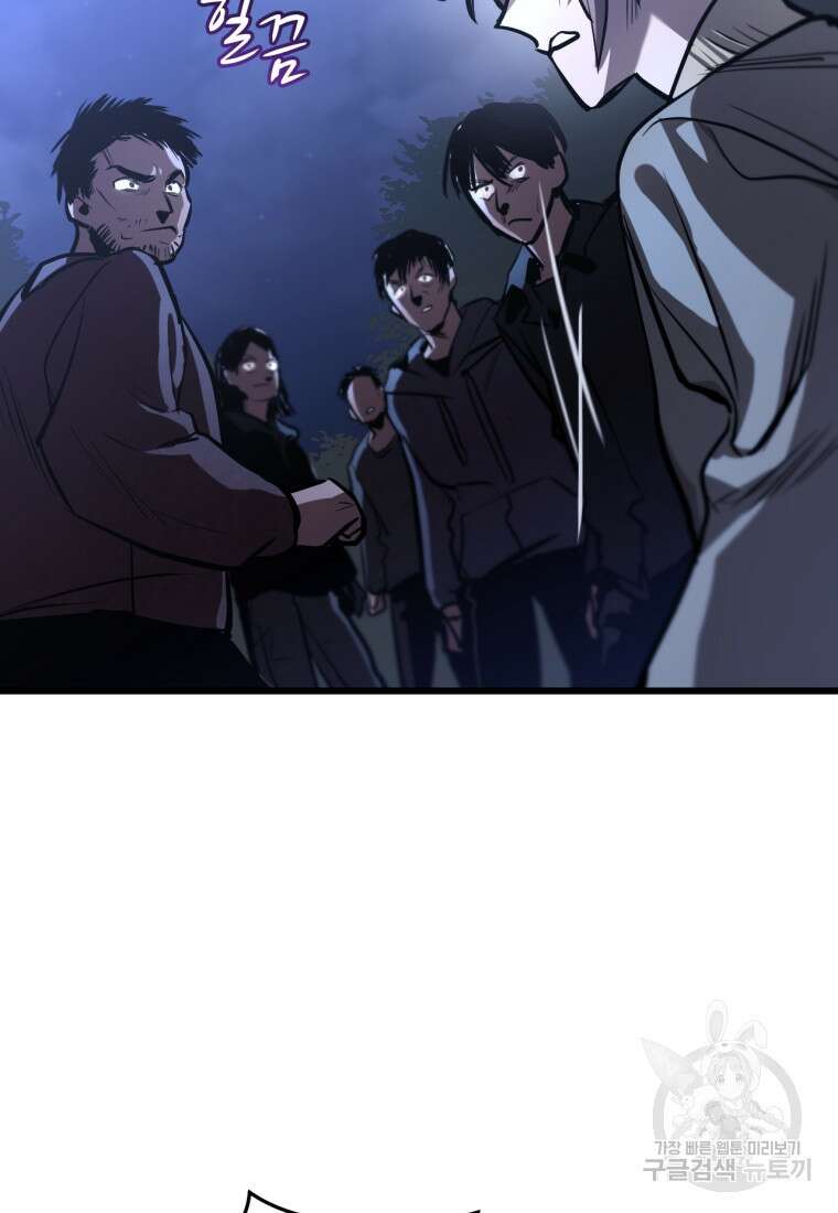도로로 Re:Verse 1화 113
