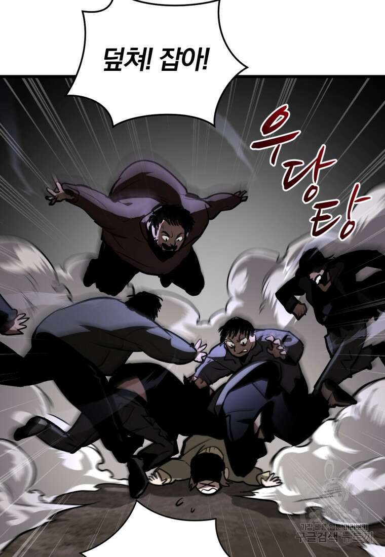 도로로 Re:Verse 1화 114