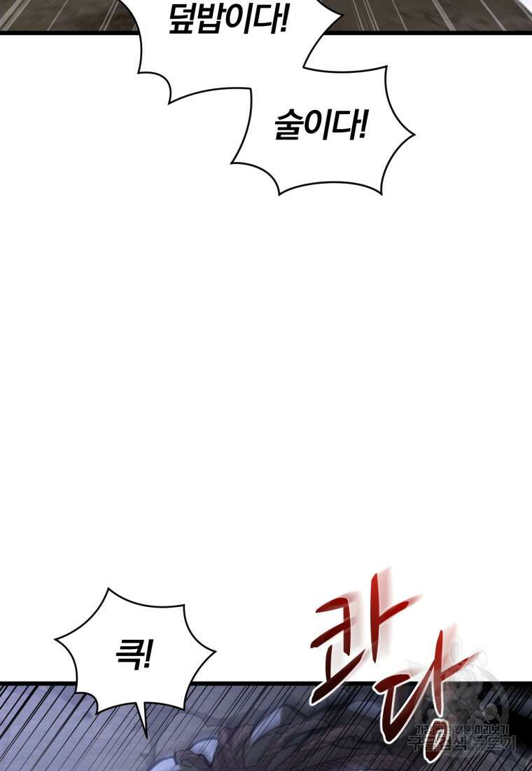 도로로 Re:Verse 1화 115