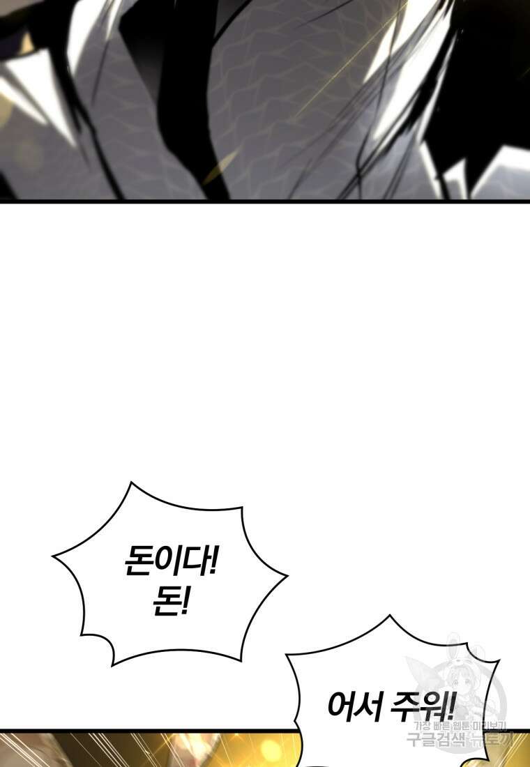 도로로 Re:Verse 1화 120