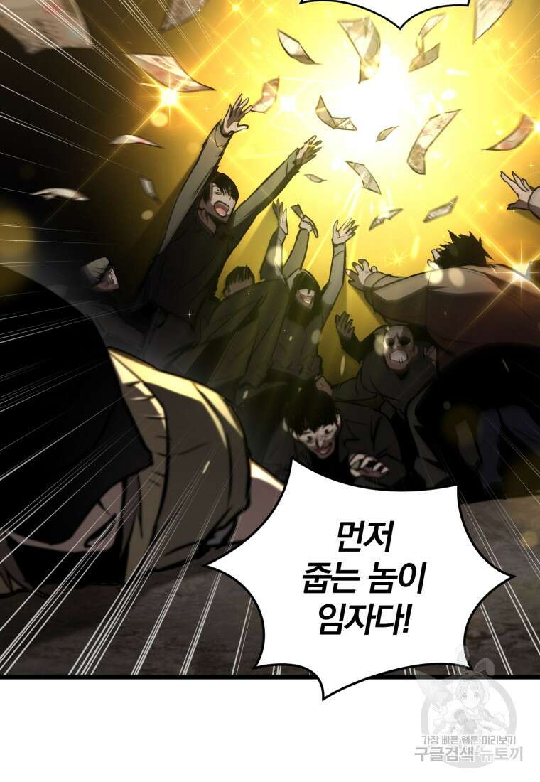 도로로 Re:Verse 1화 121