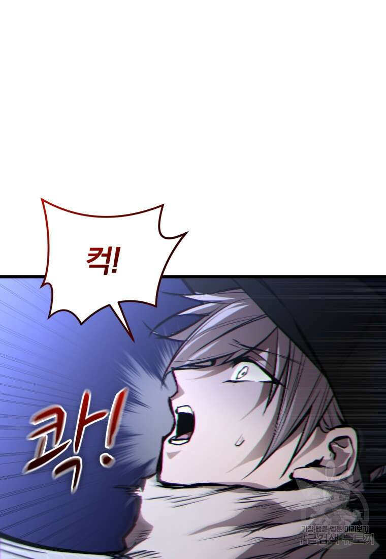 도로로 Re:Verse 1화 122