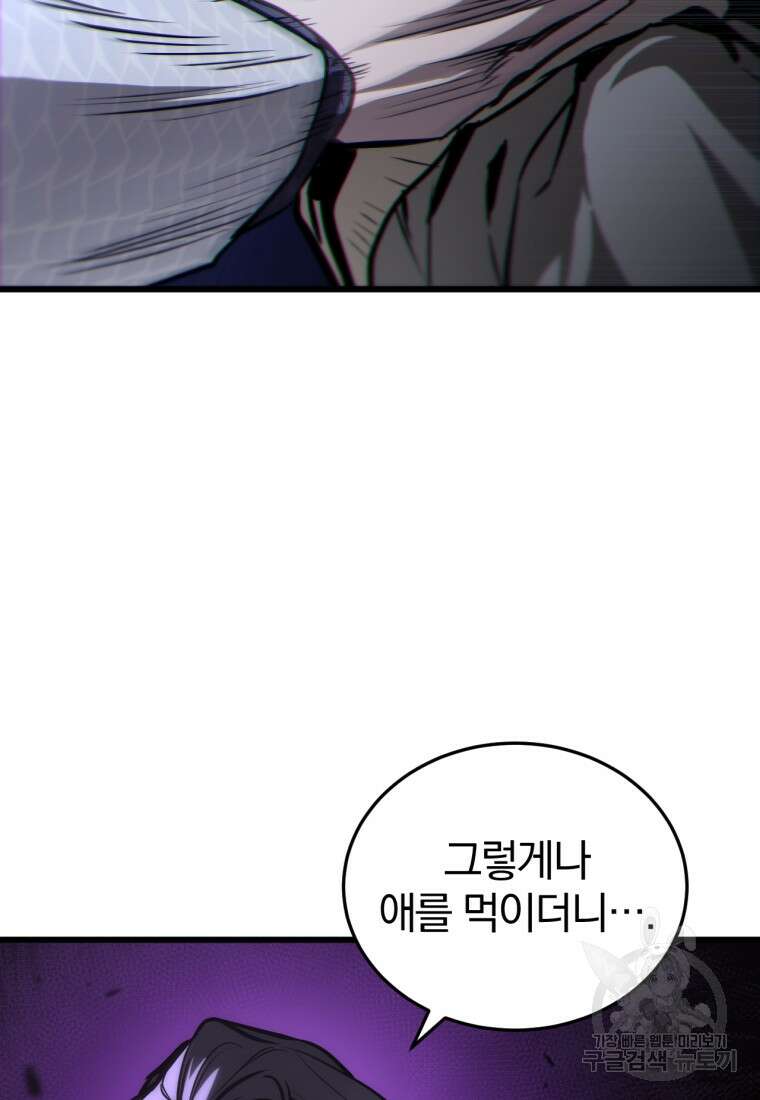 도로로 Re:Verse 1화 123