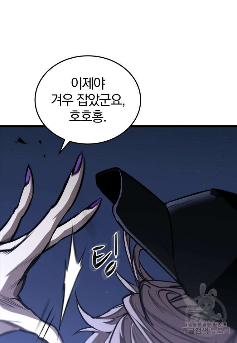 도로로 Re:Verse 1화 125