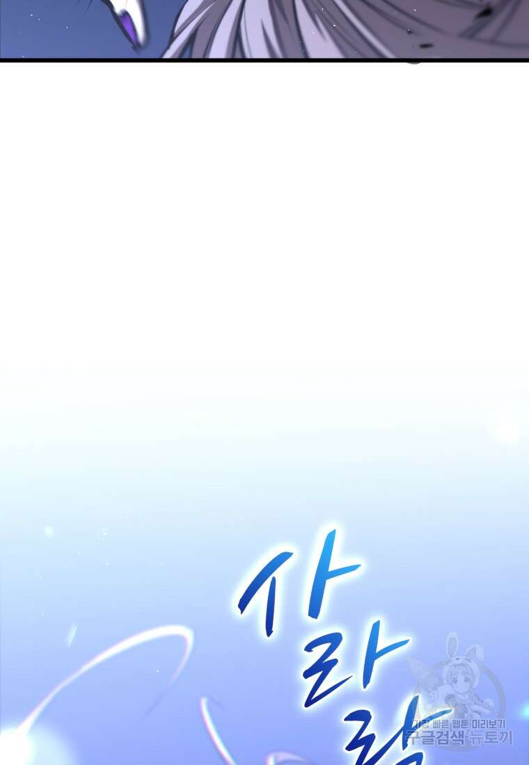 도로로 Re:Verse 1화 126