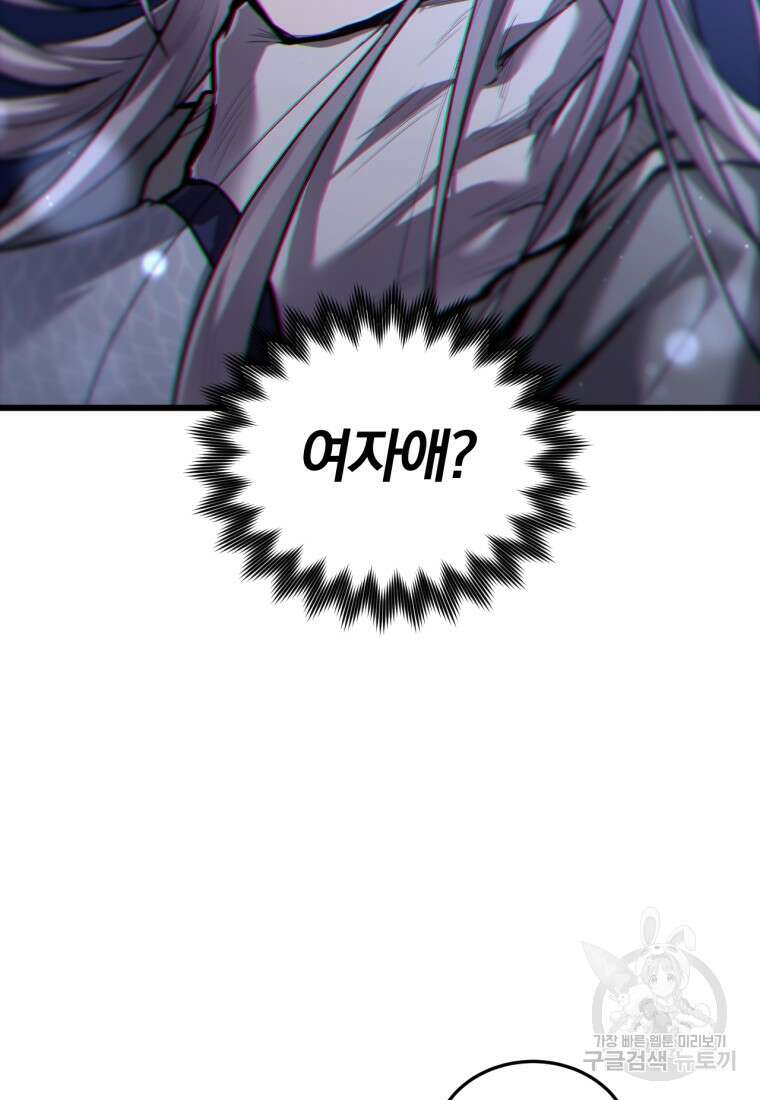 도로로 Re:Verse 1화 130