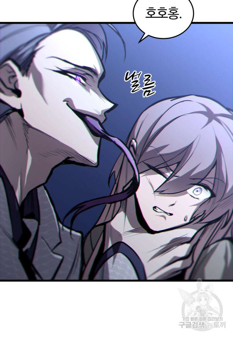 도로로 Re:Verse 1화 131