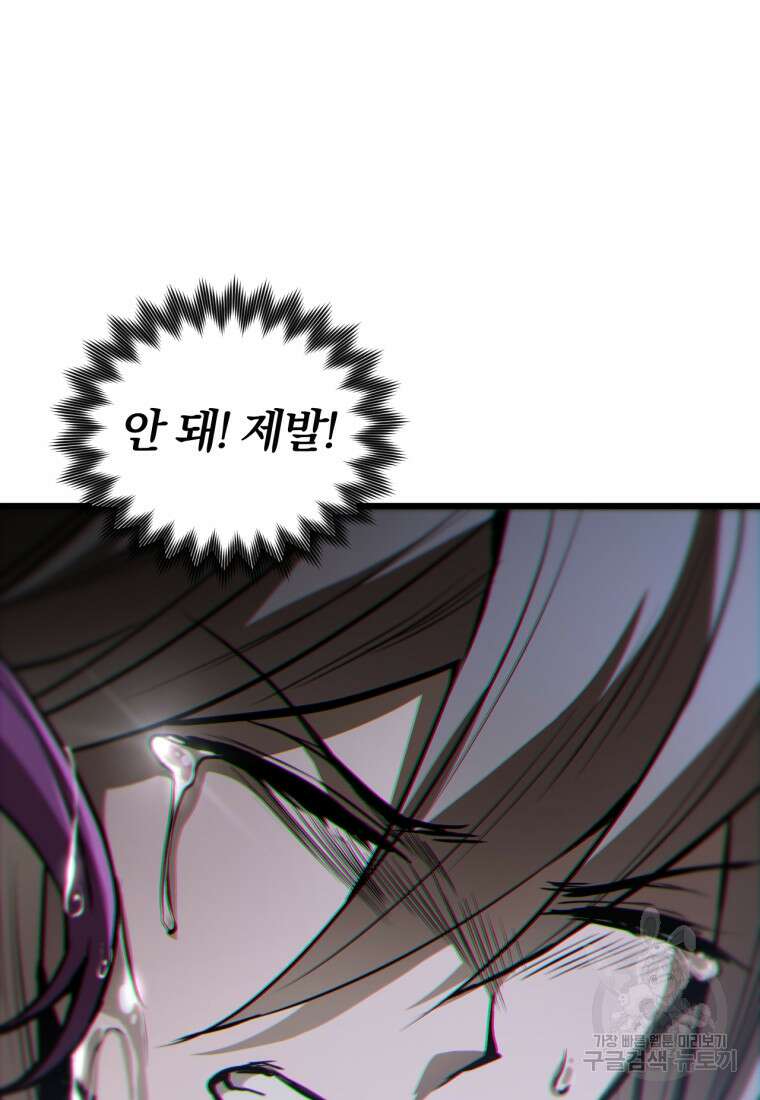 도로로 Re:Verse 1화 132