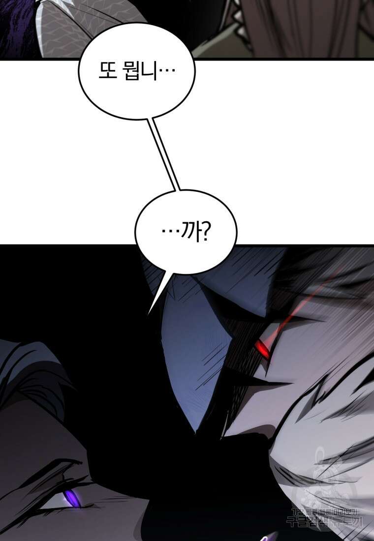 도로로 Re:Verse 1화 135