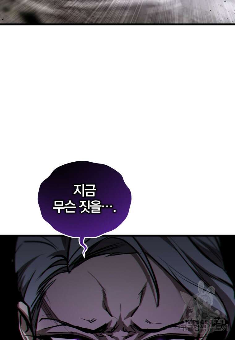 도로로 Re:Verse 1화 139
