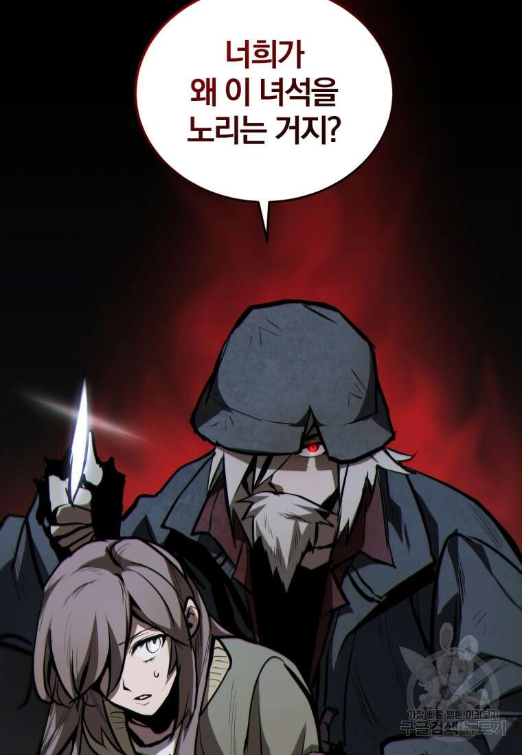 도로로 Re:Verse 1화 142