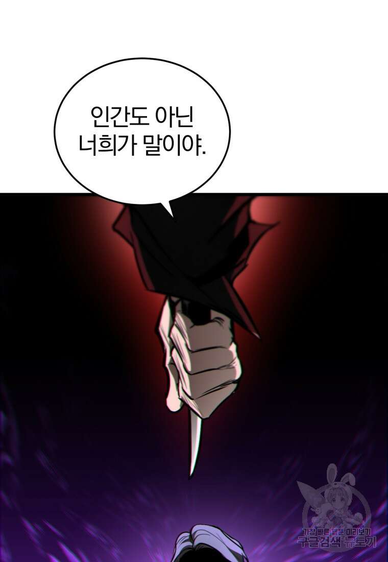 도로로 Re:Verse 1화 144