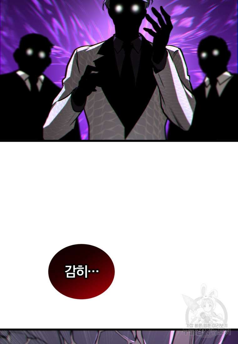 도로로 Re:Verse 1화 145