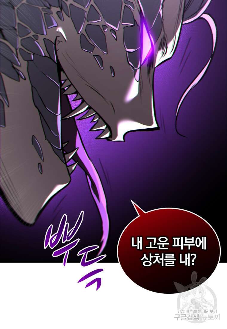 도로로 Re:Verse 1화 146