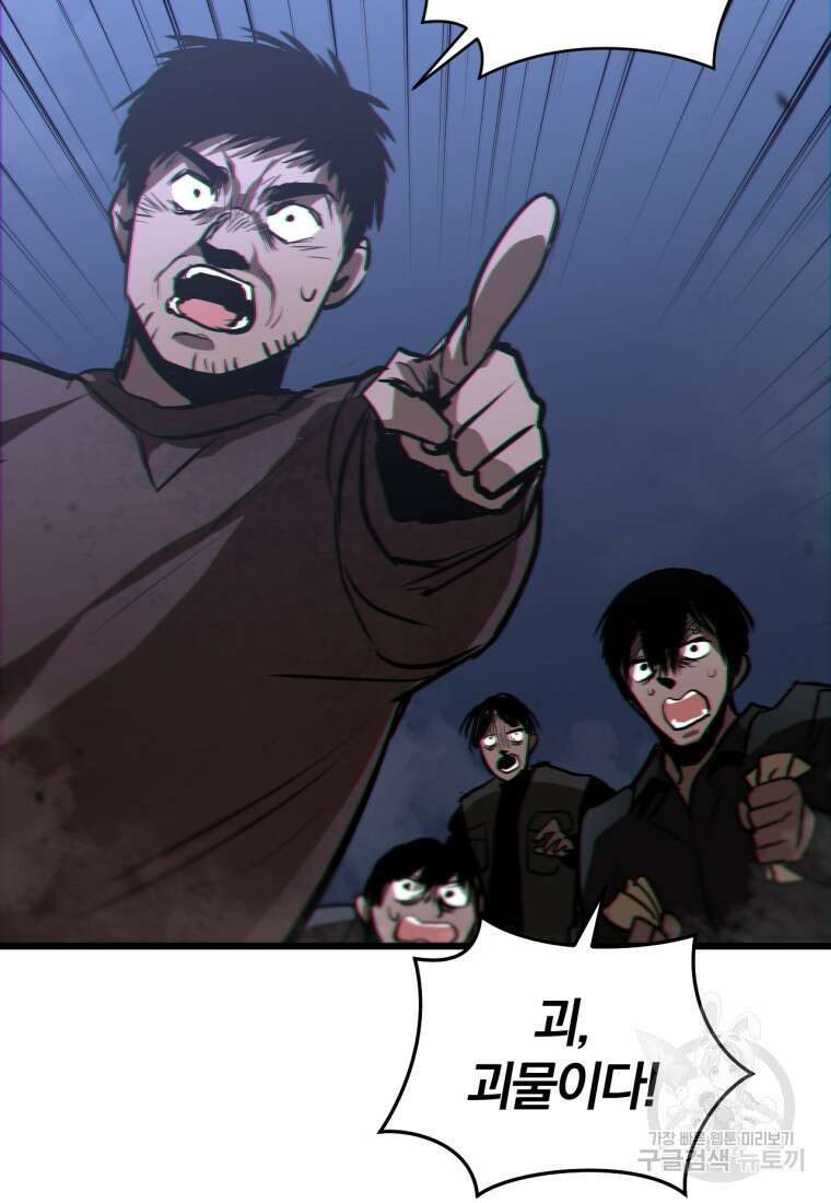 도로로 Re:Verse 1화 154