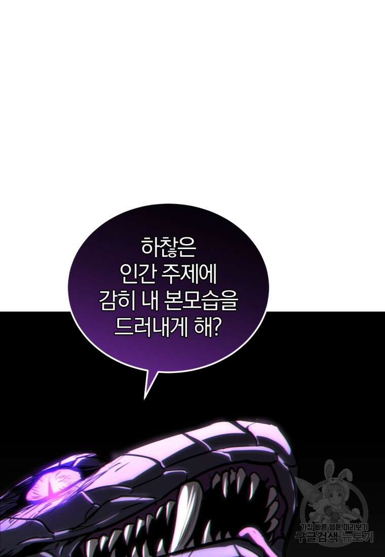 도로로 Re:Verse 1화 155