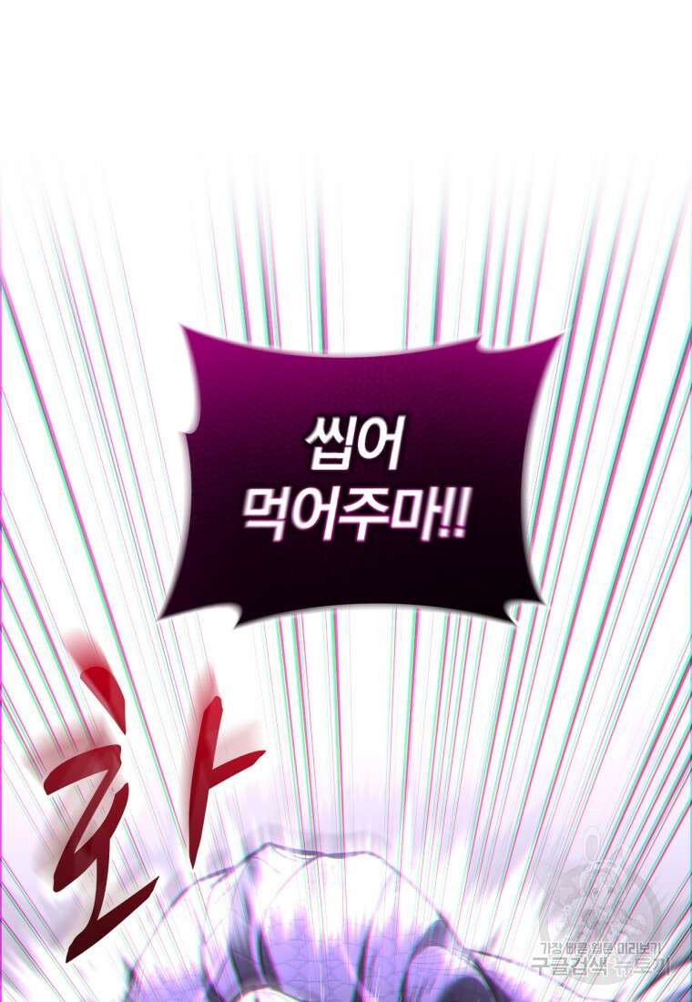 도로로 Re:Verse 1화 157