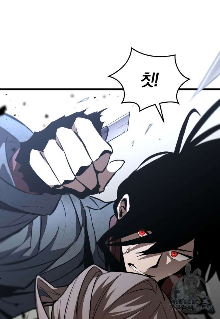 도로로 Re:Verse 1화 171