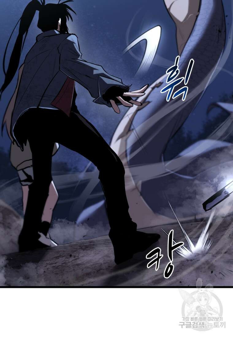 도로로 Re:Verse 1화 173