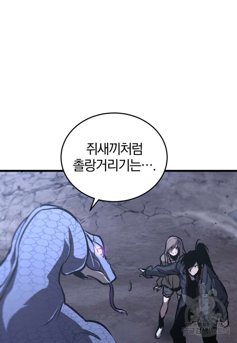 도로로 Re:Verse 1화 174