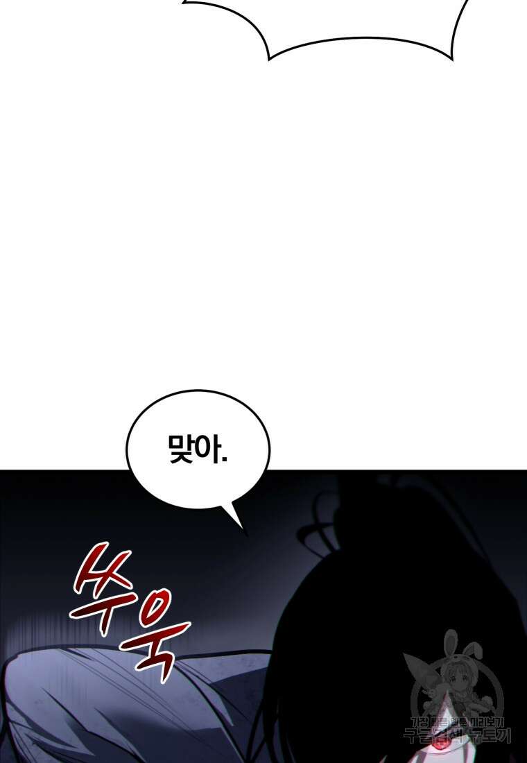 도로로 Re:Verse 1화 185