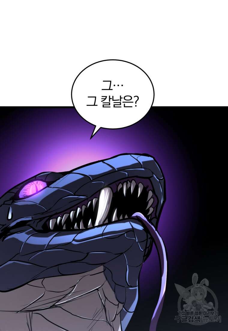 도로로 Re:Verse 1화 192
