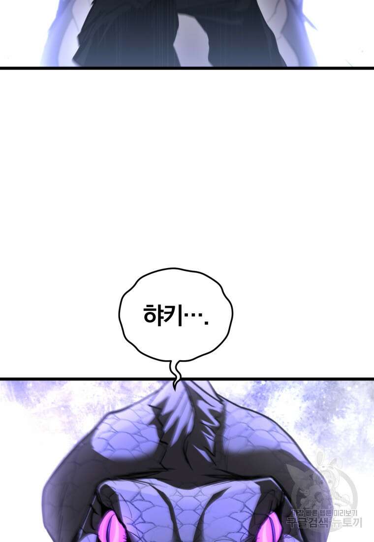 도로로 Re:Verse 1화 203