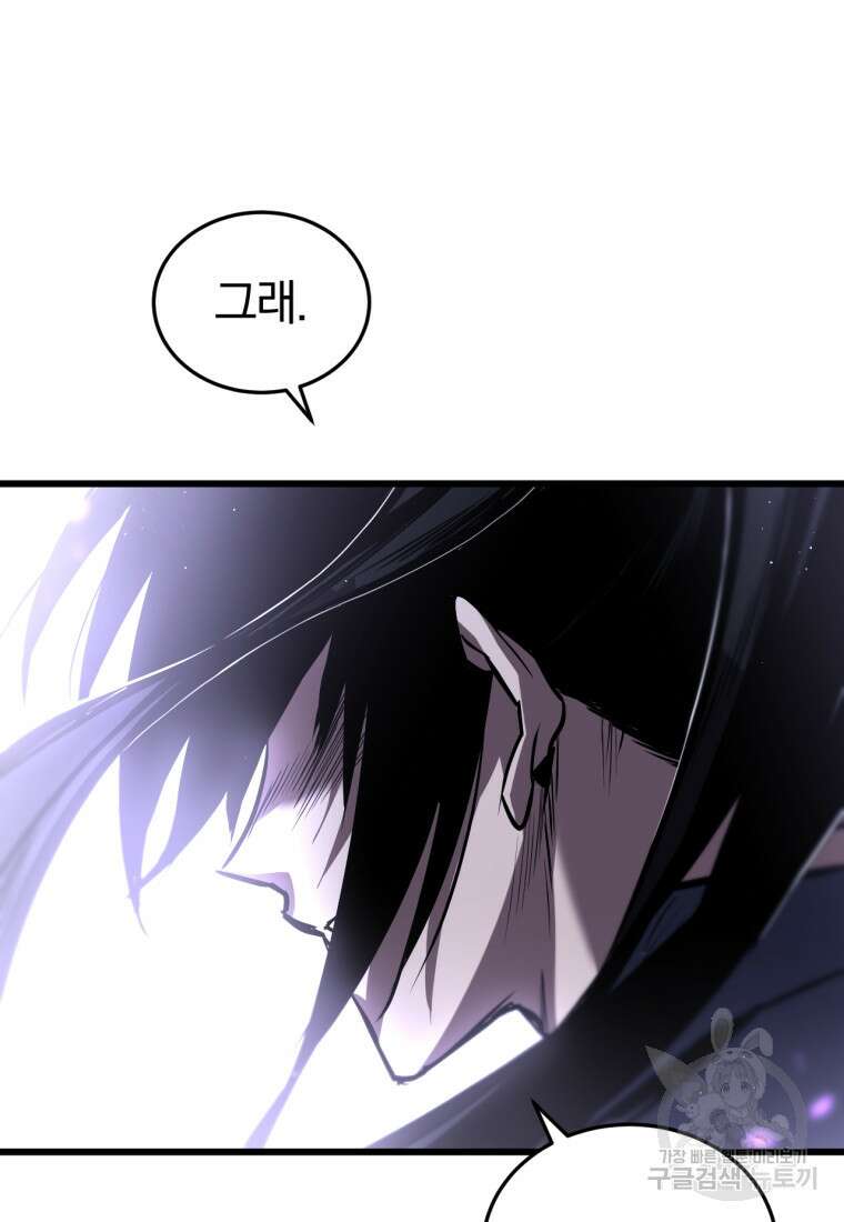 도로로 Re:Verse 1화 211