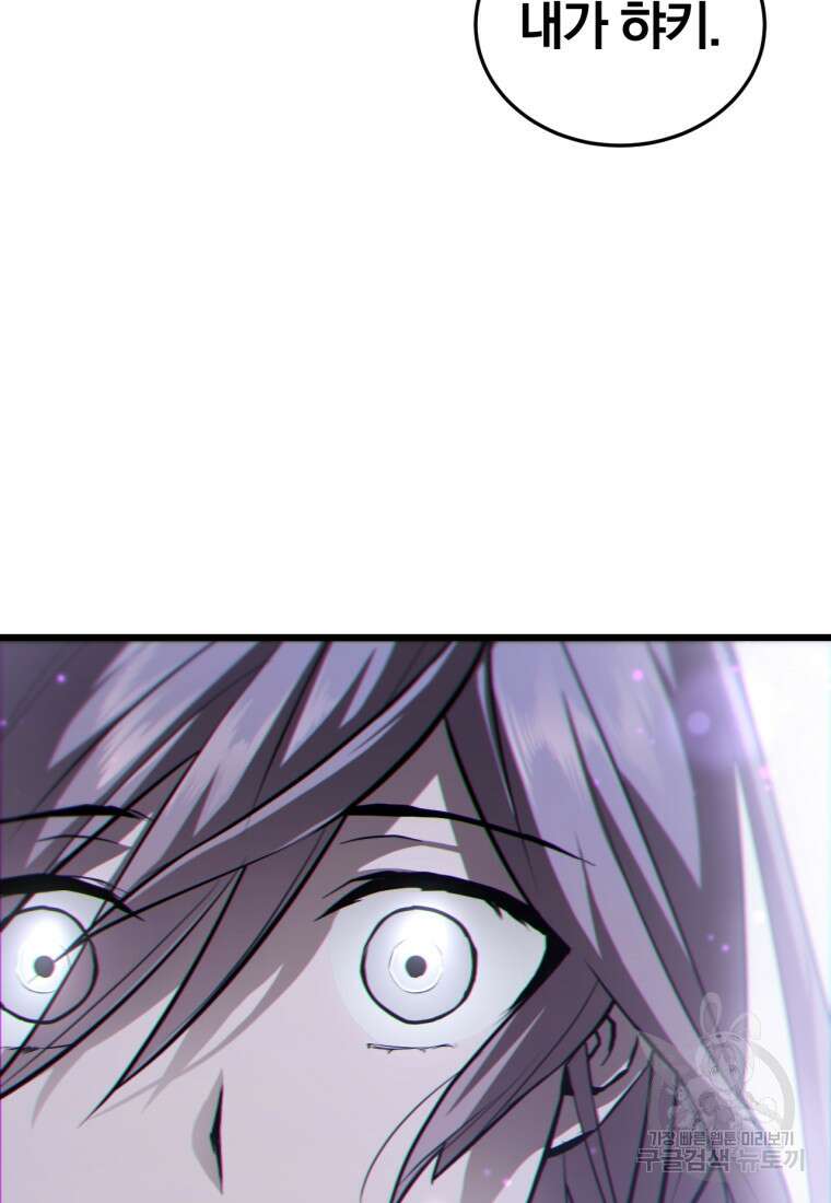 도로로 Re:Verse 1화 212