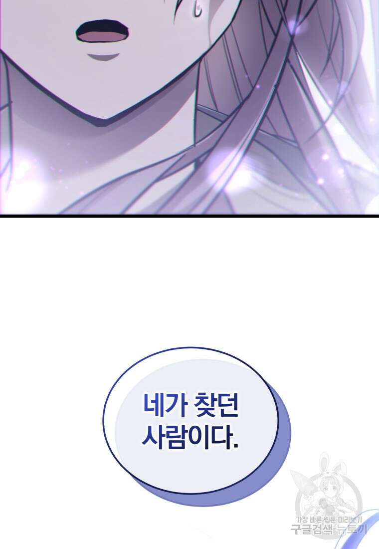 도로로 Re:Verse 1화 213