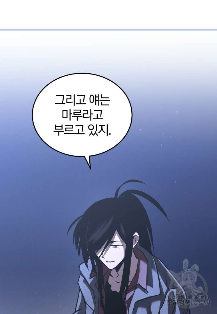 도로로 Re:Verse 1화 220