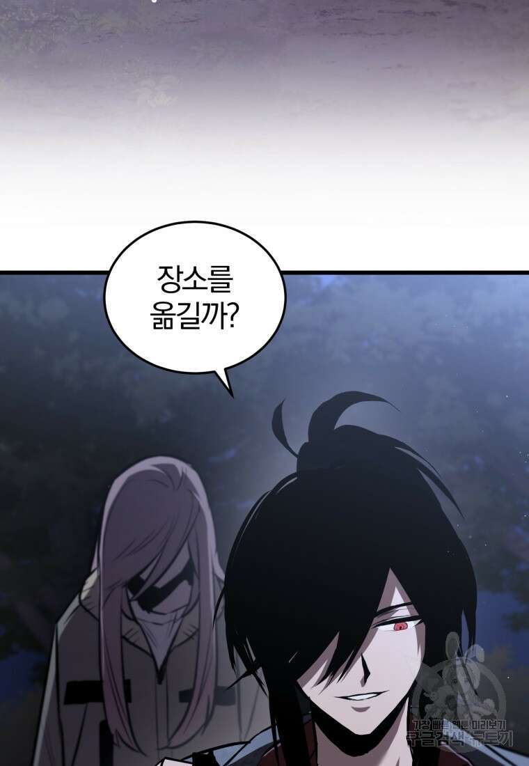도로로 Re:Verse 1화 222