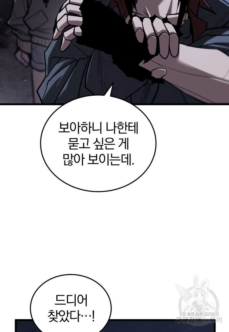 도로로 Re:Verse 1화 223
