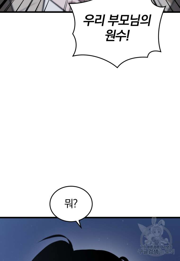 도로로 Re:Verse 1화 226