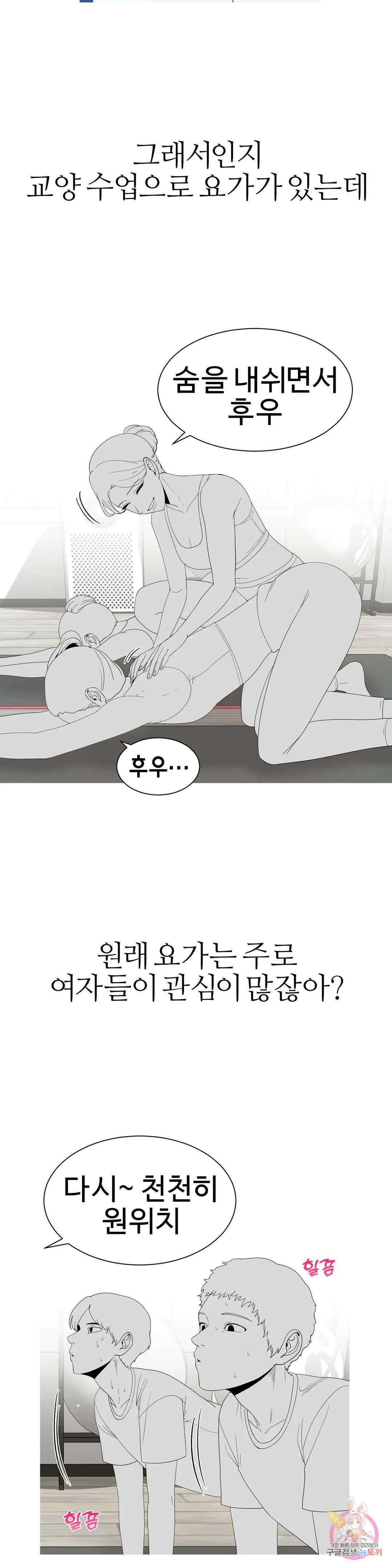 도시여우 26화 2