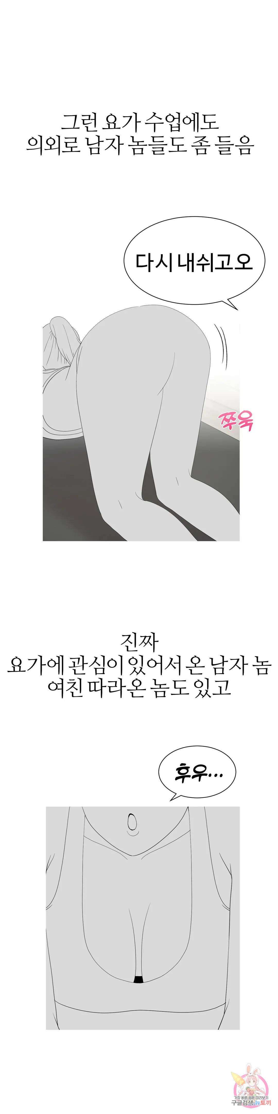 도시여우 26화 3