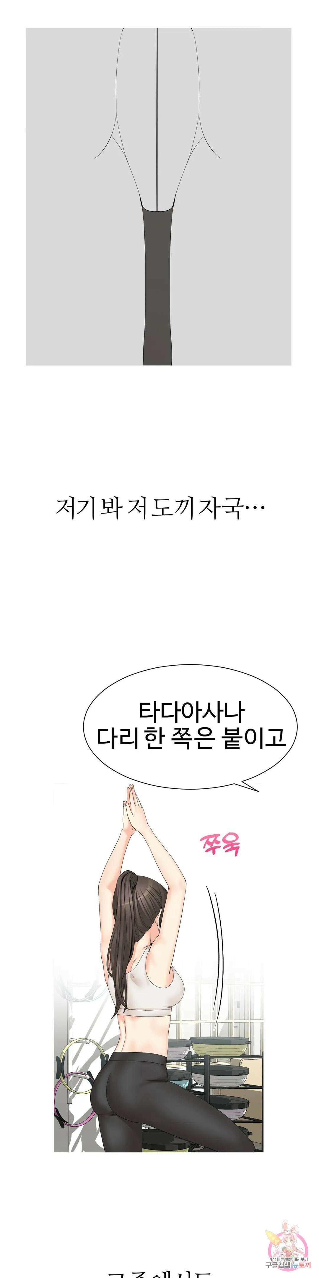 도시여우 26화 5