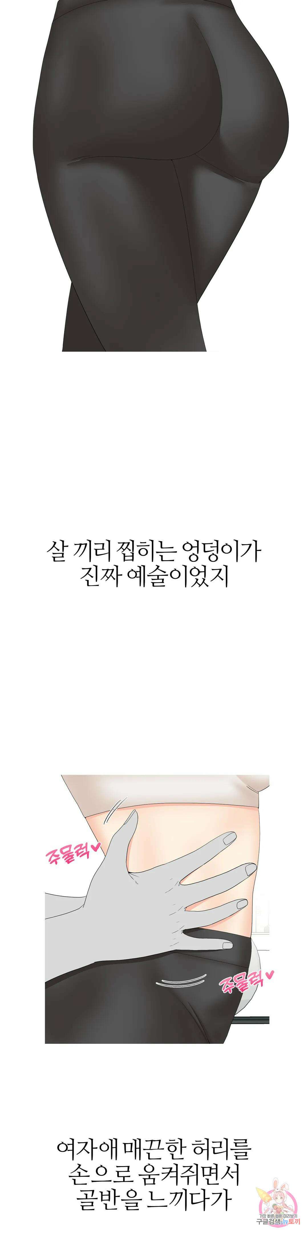 도시여우 26화 8