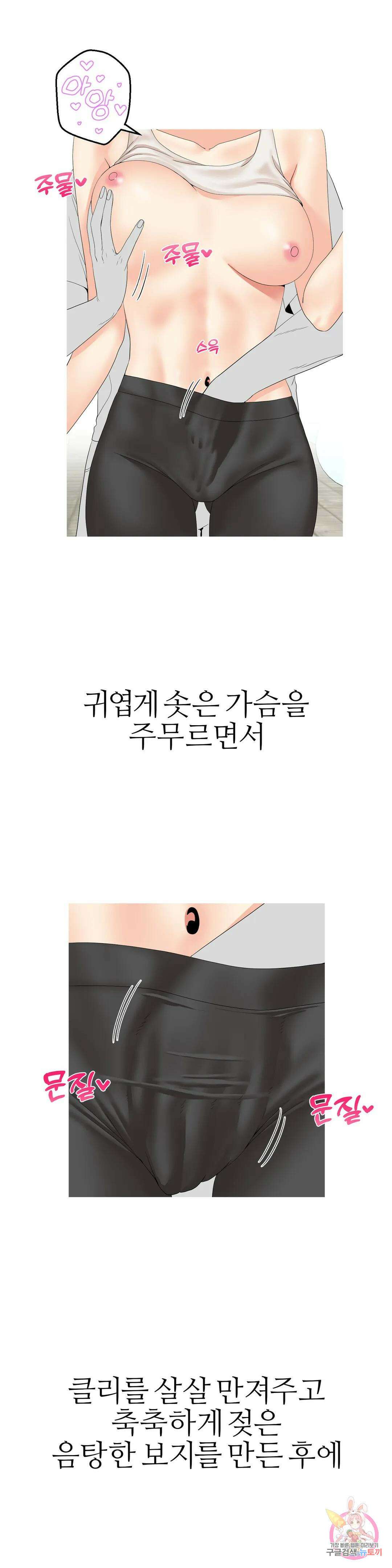 도시여우 26화 9