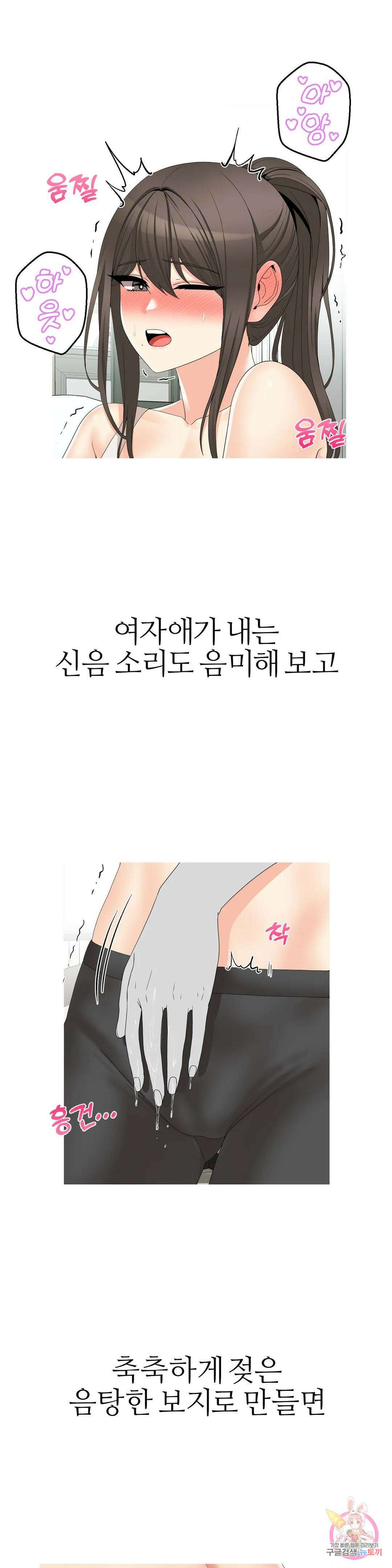 도시여우 26화 10