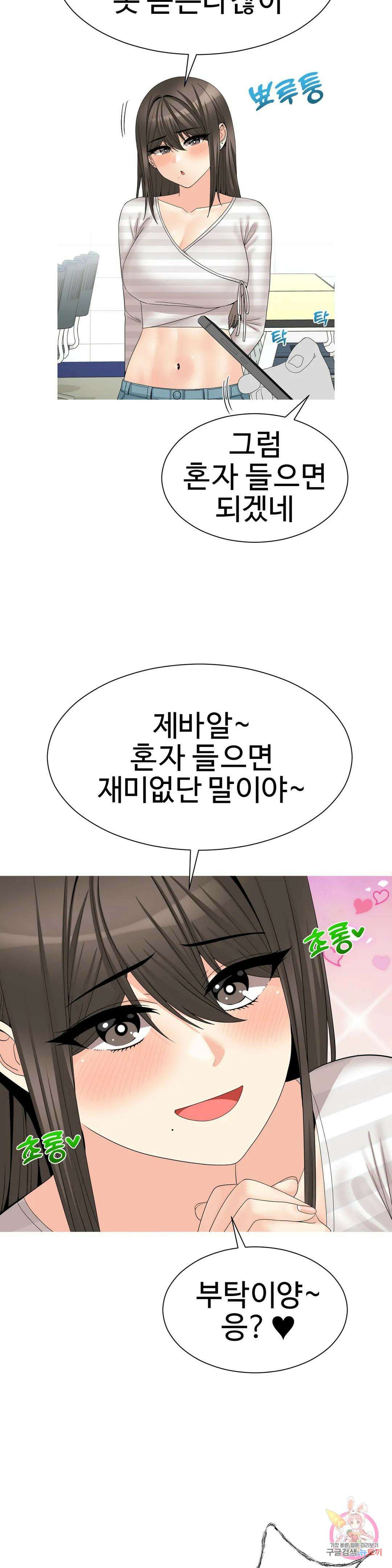 도시여우 26화 15